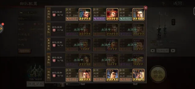 三国志战略版S2赛季攻城阵容指南