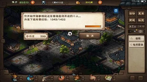 《烟雨江湖》气引术详细攻略