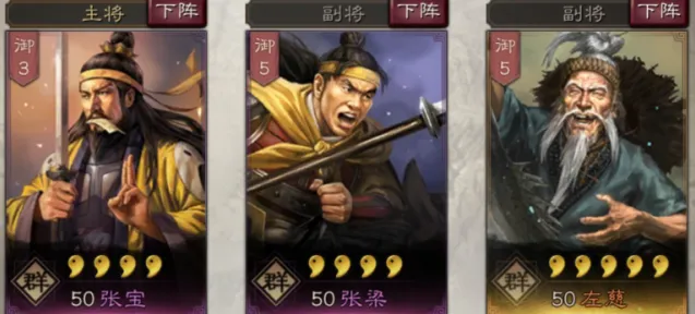 三国志技能