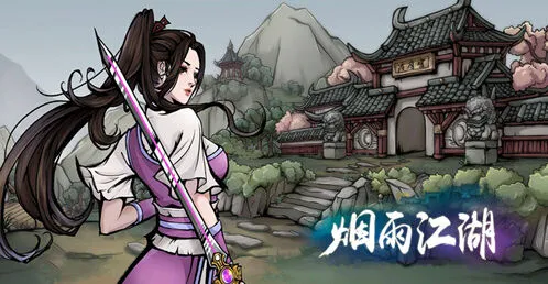 烟雨江湖墨门遗迹完整攻略