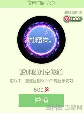 球球大作战吧卟嘭时空隧道光环获取教程