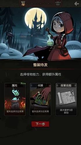 月圆之夜死毒流卡牌搭配技巧