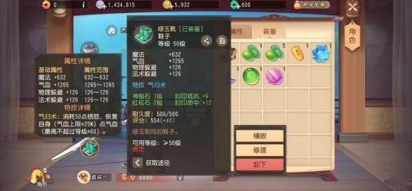 梦幻西游三维版装备特技基础教学