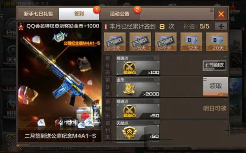 CF手游M4A1纪念版属性详情