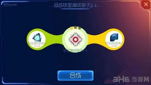 球球大作战钛金孢子获得方式 钛金孢子获取攻略
