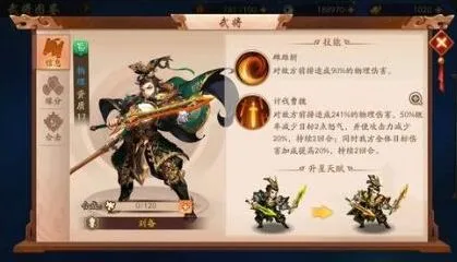 三国志兵符怎么获得 升星强化完整攻略