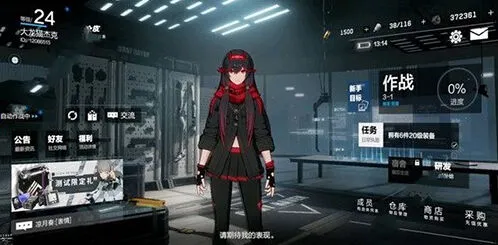战双帕弥什货币