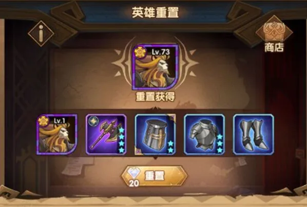 《剑与远征》英雄重置全面攻略教程