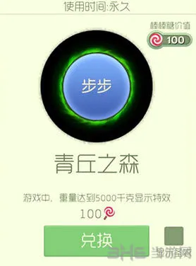 球球大作战青丘之森光环获取技巧