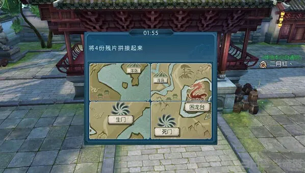 诛仙手游货郎隐藏任务玩法详解