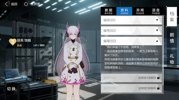 战双帕弥什石之心