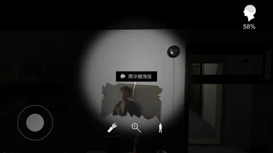 《一路》线索明星海报怎么找