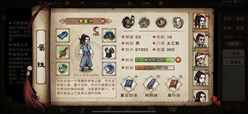 烟雨江湖厉斩刀法全面攻略指南
