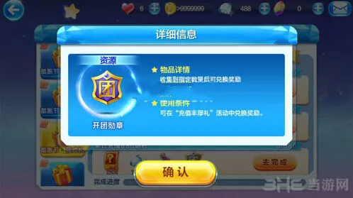 天天酷跑开团勋章获取技巧分享