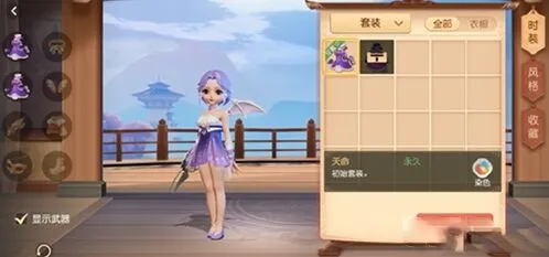 梦幻西游三维版套装染色全攻略