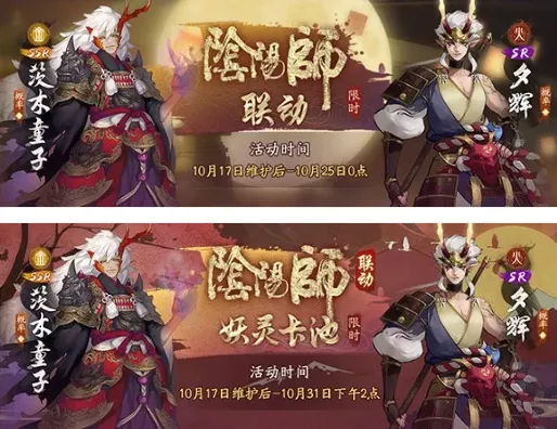 神都夜行录联动SR夕辉获取教程分享