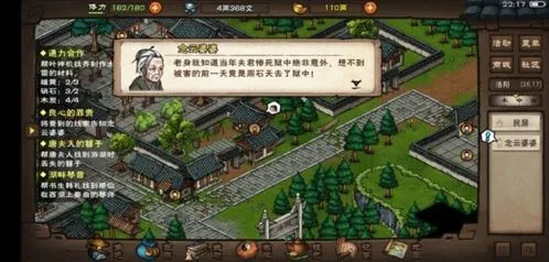 《何处》千里姻缘任务完整流程