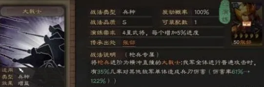 三国志战略版大戟士武将选择指南
