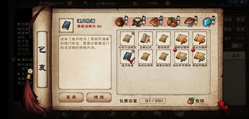 烟雨江湖两仪剑法武学机制深入解析