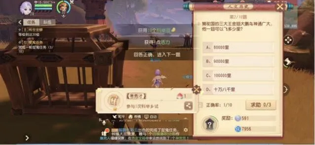 梦幻西游三维版科举怎么玩详细攻略
