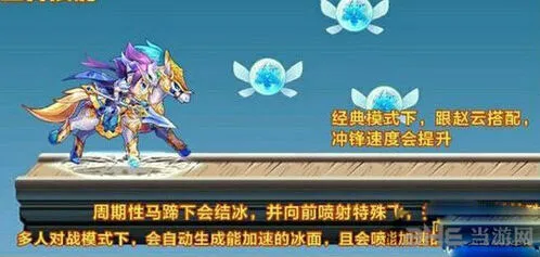 天天酷跑照夜玉马技能实战效果