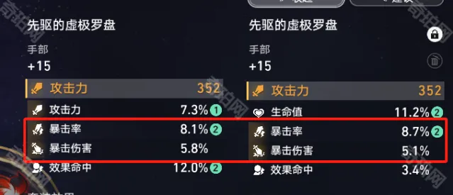 崩坏星穹铁道变量