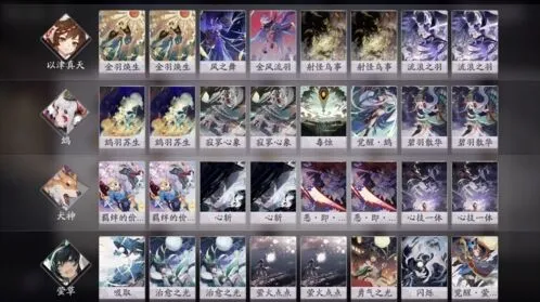 阴阳师百闻牌