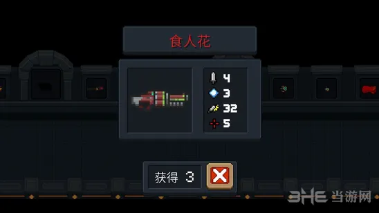 《元气骑士》食人花武器数据指南