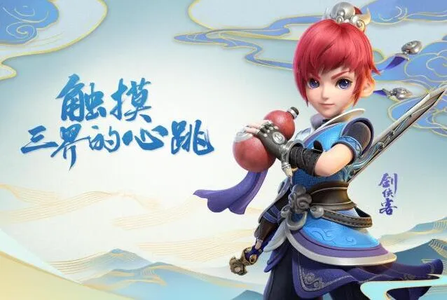 梦幻西游三维版各阶段赚钱指南
