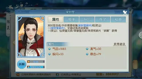 诛仙时笙