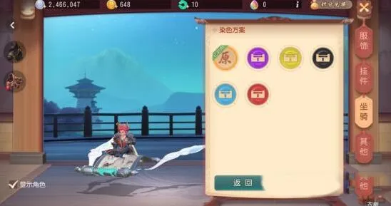 梦幻西游三维版坐骑获取途径有哪些