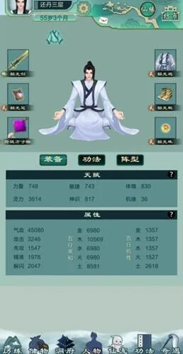 《问道》背包空间管理攻略
