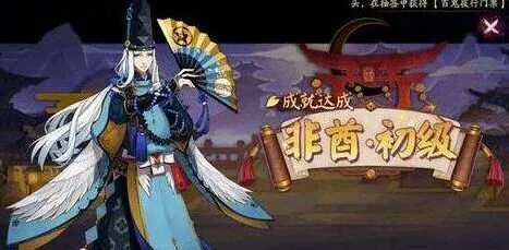 阴阳师百闻牌秘闻绘卷章节解锁技巧
