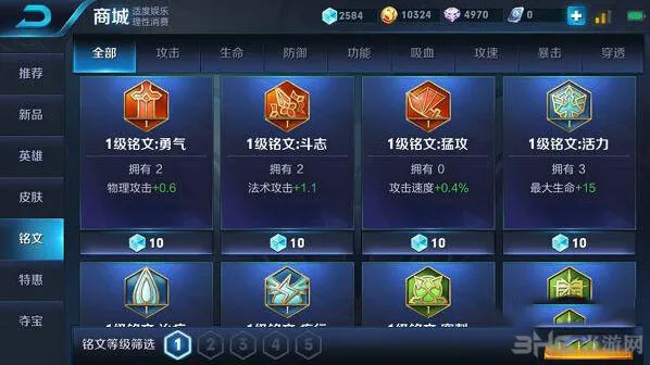 王者荣耀铭文获取方法 各类渠道性价比分析