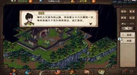 烟雨江湖新副本邹家堡位置及掉落