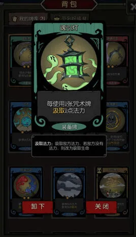 《月圆之夜》契约师汲取流详解