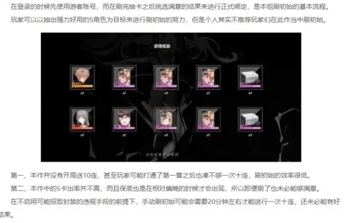 战双帕弥什刷初始技巧完整版