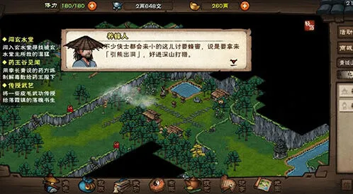 烟雨江湖养蜂人位置新手获取攻略