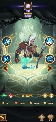 《剑与远征》希瑞斯技能攻略 海皇水神全解析