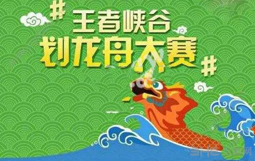 王者荣耀微信划龙舟攻略大全