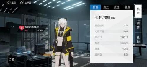 战双帕弥什剧情杀维吉尔详细攻略