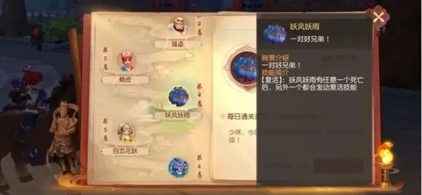 梦幻西游三维版爬塔完整攻略