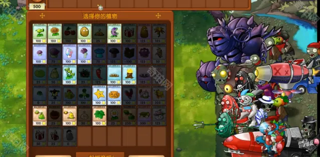 植物大战僵尸诸神