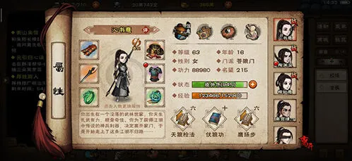 烟雨江湖波罗蜜手武学招式完整攻略