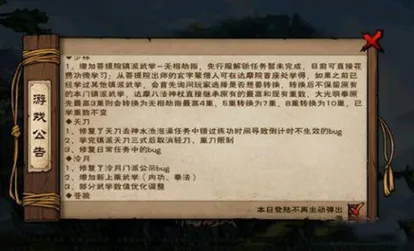 烟雨江湖菩提院无相劫指速成攻略