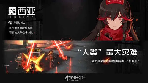 战双帕弥什副本三消玩法指南