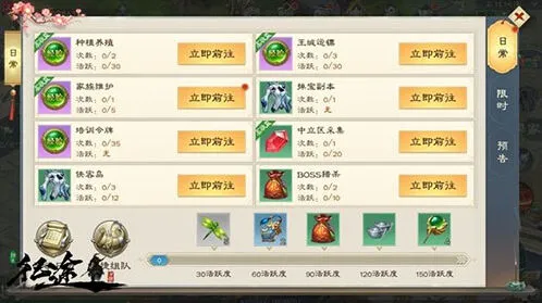 绿色征途侠客岛日常活动教学