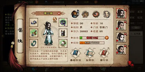 烟雨江湖怀心腿法四式玩法技巧