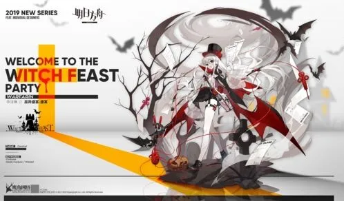 《明日方舟》ff0巫异盛宴服饰图鉴