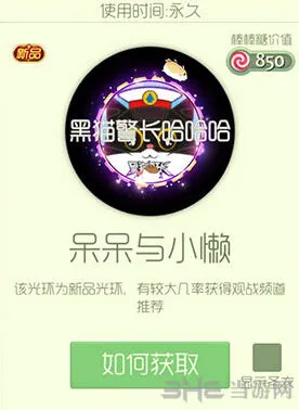 球球大作战呆呆与小懒皮肤获得方法